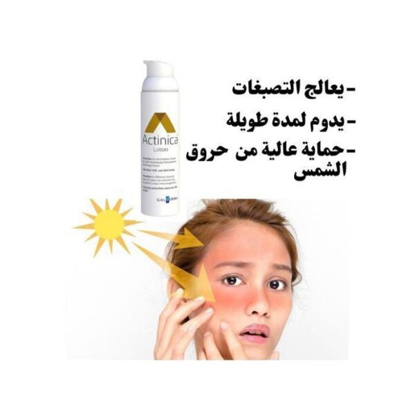 Actinica Ecran Solaire Invisible 80 g – Image 3